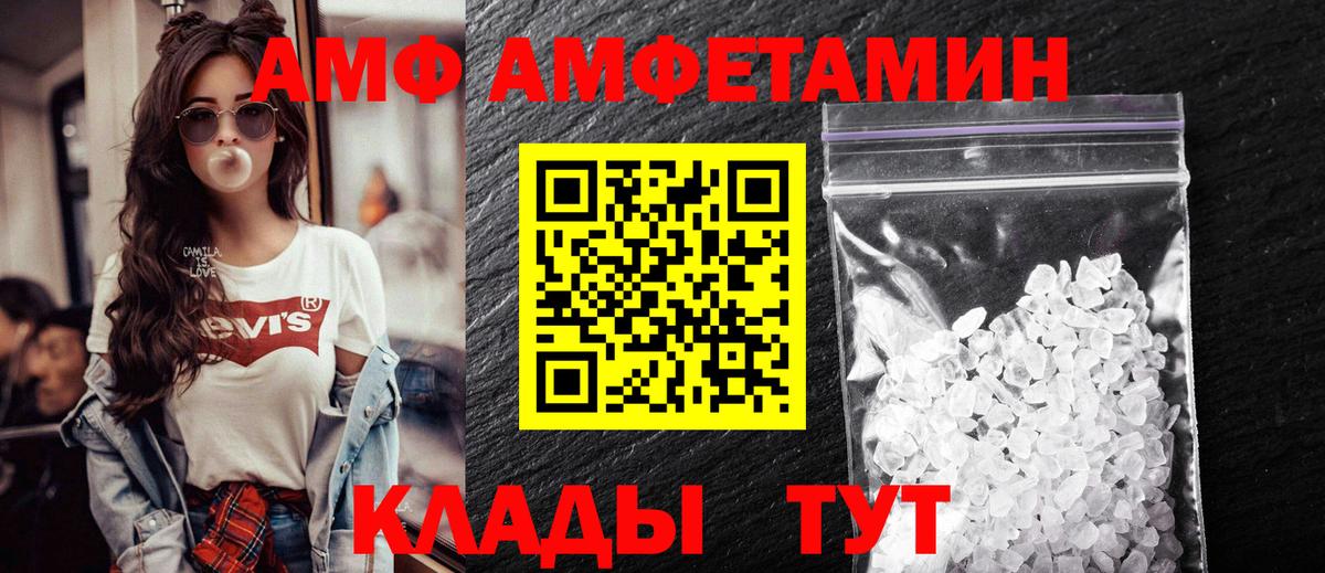 Amphetamine Розовый Ростов Великий