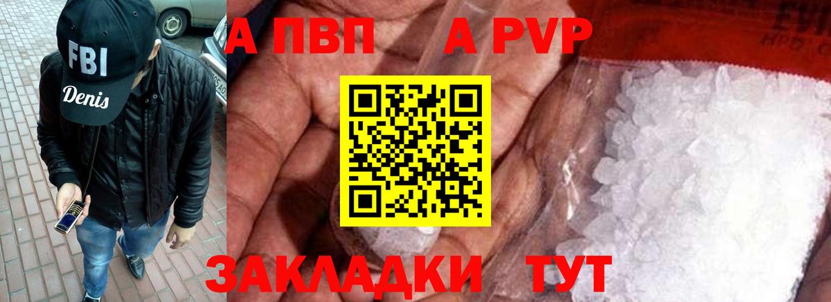 Ростов Великий  Alfa_PVP крисы CK  Alpha-PVP кристаллы  Вход с VPN 