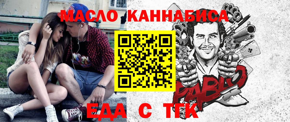 Ростов Великий  Еда ТГК конопля  Вход с VPN 
