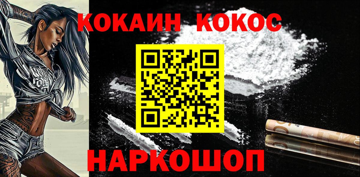 Кокаин 98% Ростов Великий