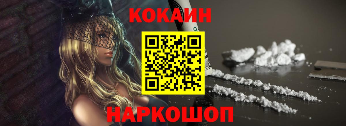 Ростов Великий  COCAIN Эквадор  COCAIN  Вход с VPN 