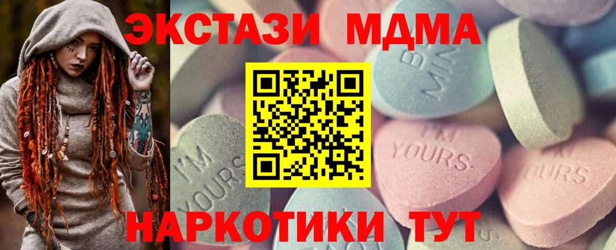 Ecstasy XTC  Вход с VPN  МЕГА рабочий сайт  Ростов Великий 