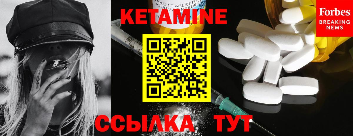 Кетамин VHQ Ростов Великий