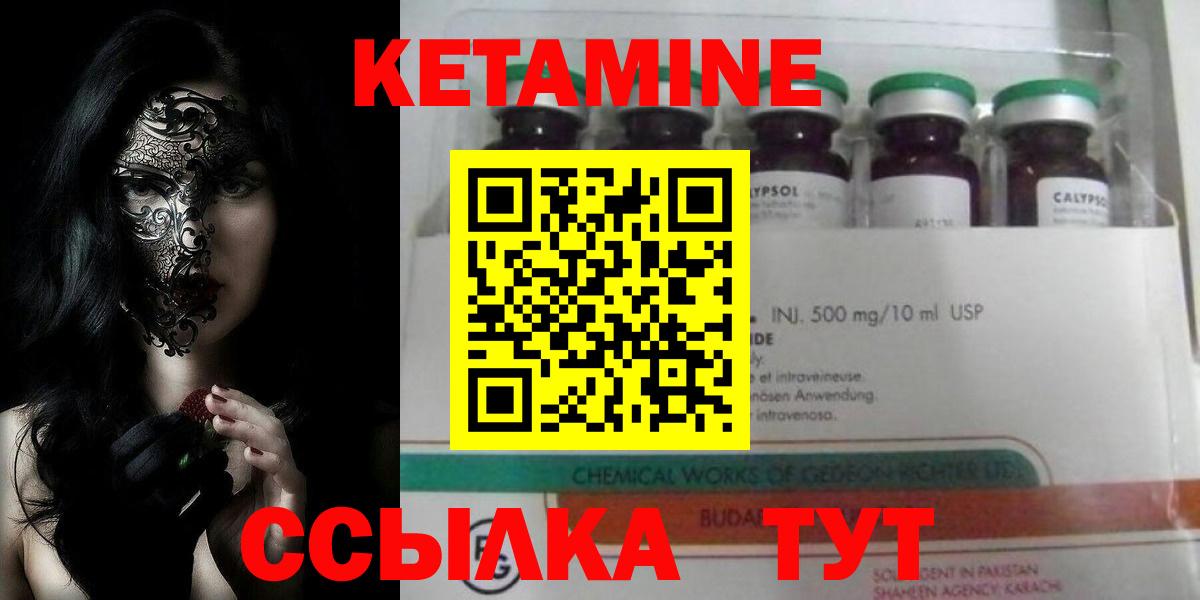 Ростов Великий  КЕТАМИН VHQ  Вход с VPN  Кетамин ketamine 