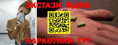 экстази Анапа