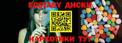 спиды Ангарск