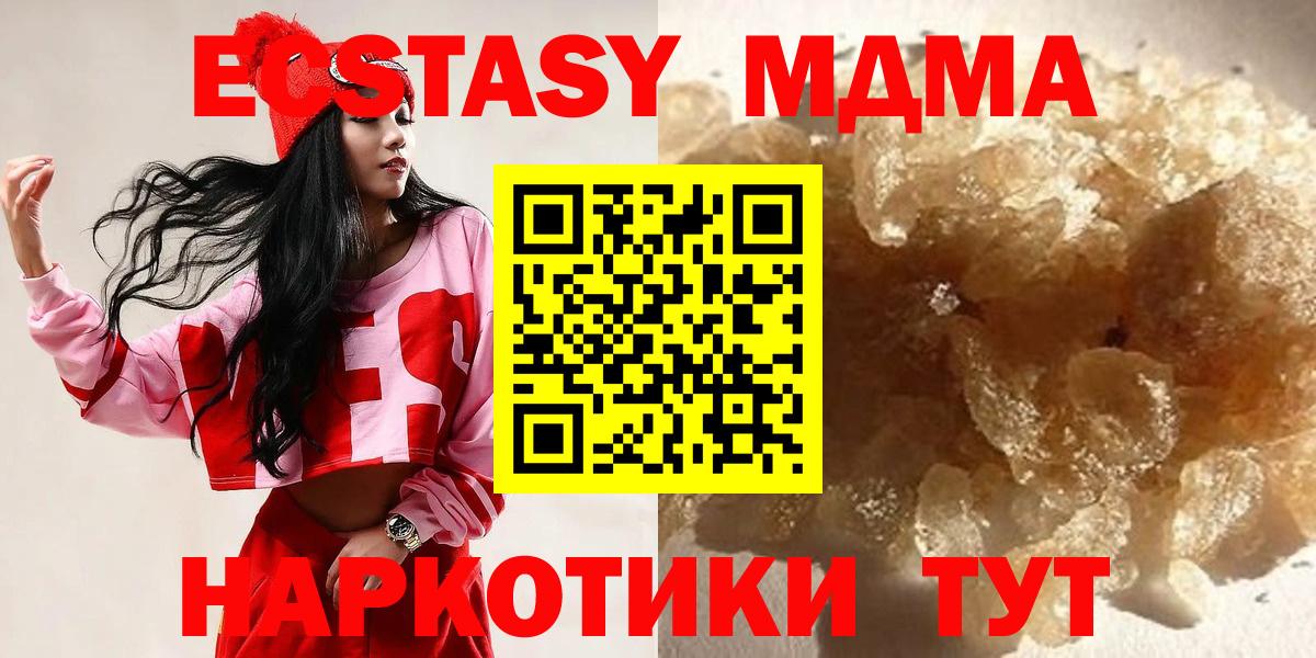 Ростов Великий  MDMA  Вход с VPN  MDMA кристаллы  МДМА кристаллы 