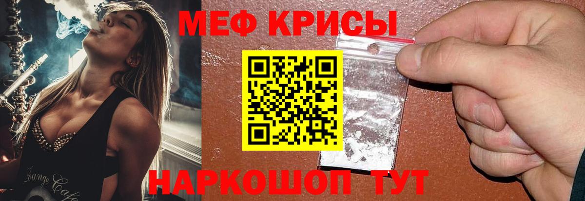 Мефедрон мяу мяу    маркетплейс  Ростов Великий  Мефедрон 4 MMC  Вход с VPN  МЕФ 