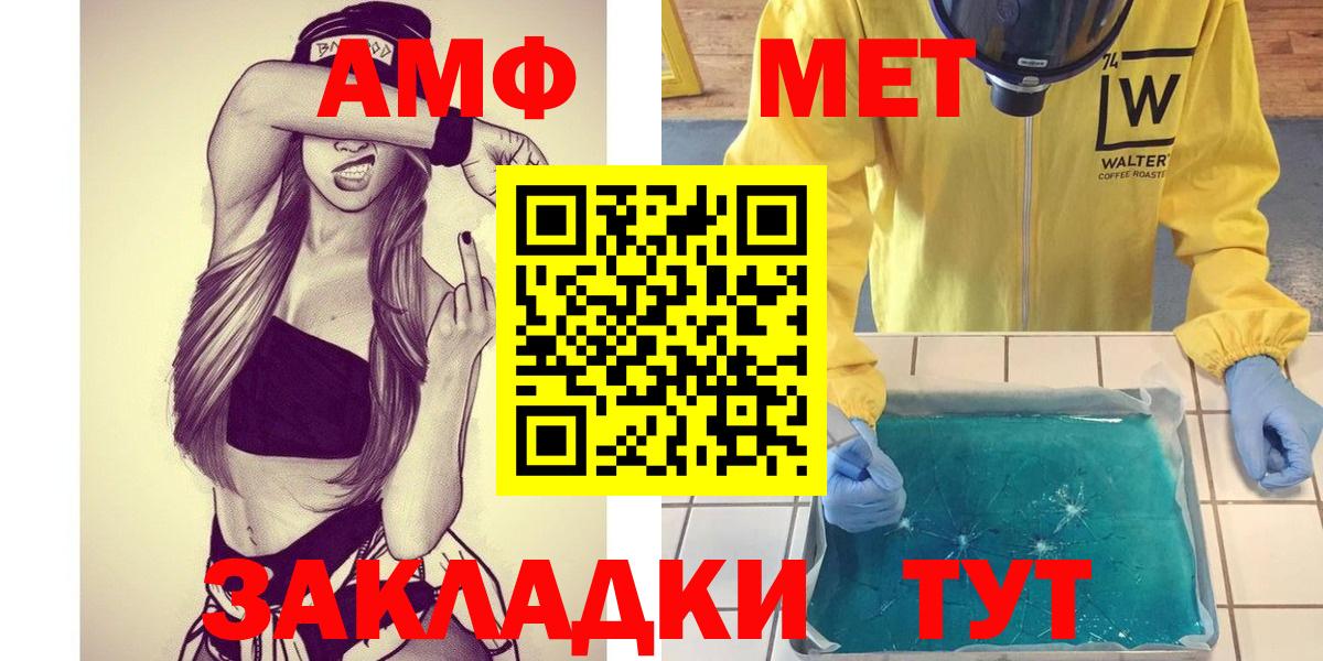 Ростов Великий  Метамфетамин Methamphetamine  Вход с VPN 